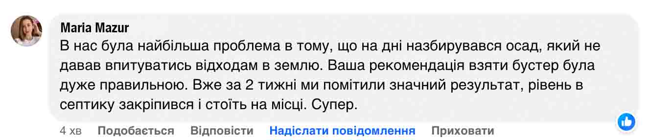 відгук1
