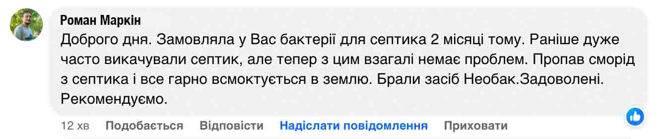 відгук2