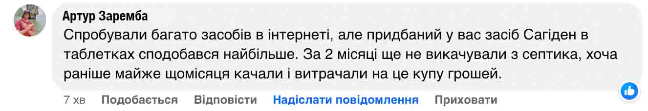 відгук4
