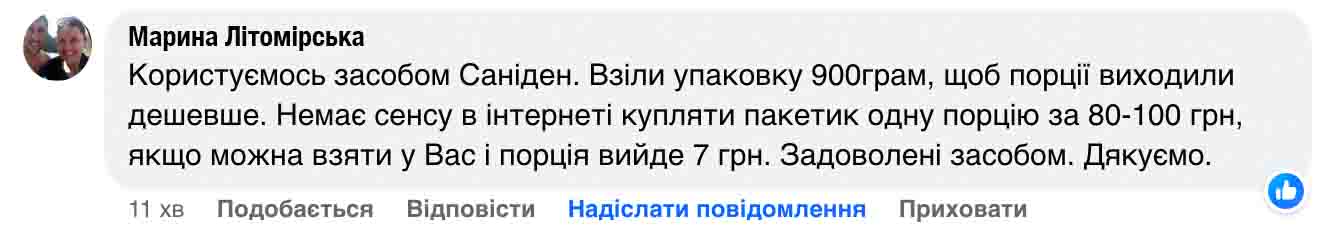 відгук5